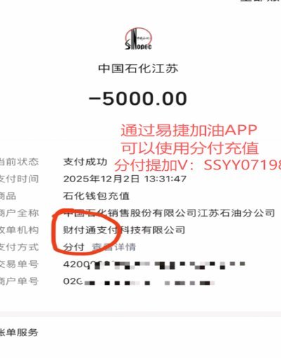 分付提现有手续费吗