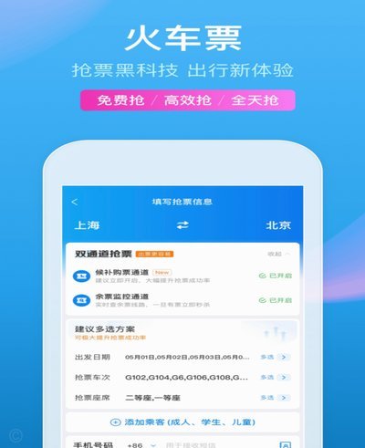 携程拿去花额度提现安全吗
