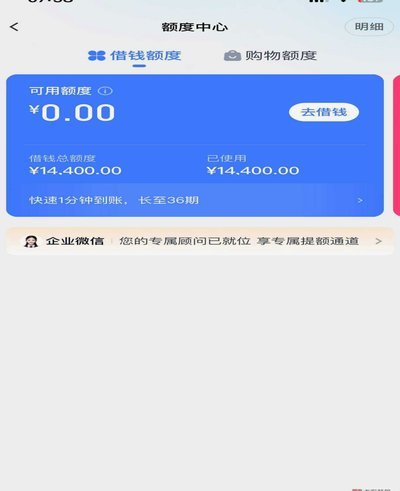 分期乐额度怎么用