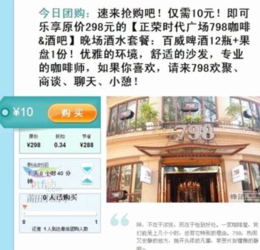 慧生活798付款失败怎么解决