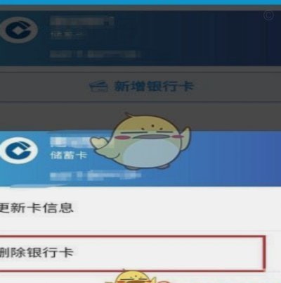 携程银行卡解绑指南