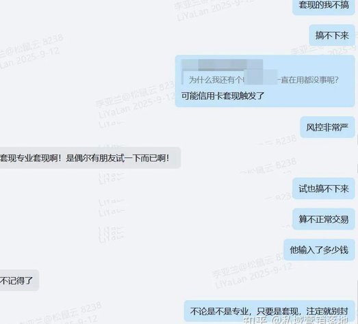 微信分付套现平台 套现违法吗安全吗