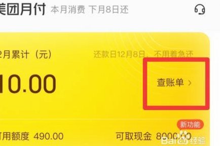 美团月付客服热线：沟通与安全的桥梁