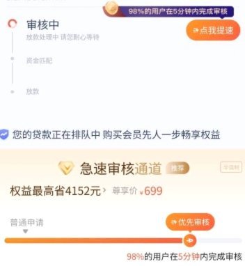 鹿优选网贷是哪个公司