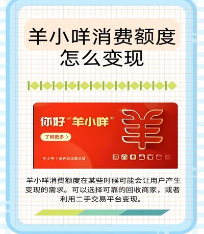 羊小咩1000额度最新版本更新内容