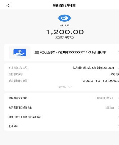 花呗过度套现的代价