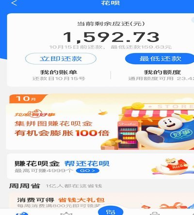 花呗套钱多了会怎么样