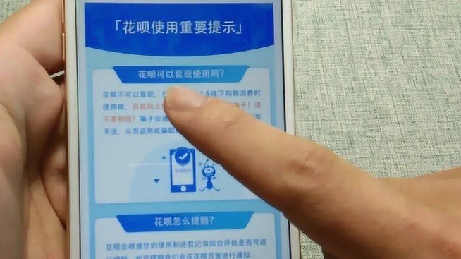 花呗套钱多了会怎么样