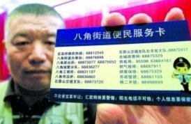 便名卡怎么使用