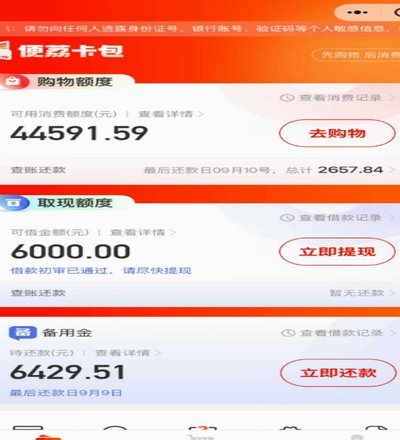 羊小咩提现流程终极指南：秒到账秘籍与安全攻略