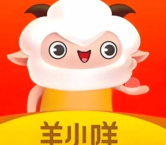 羊小咩提现最简单方法