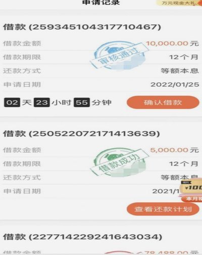 频繁点网贷还能下的平台 套现吗安全吗