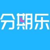 分期乐提前还款受限是风控原因吗？