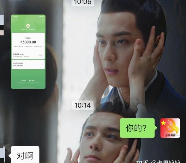 分付不还会封掉微信吗