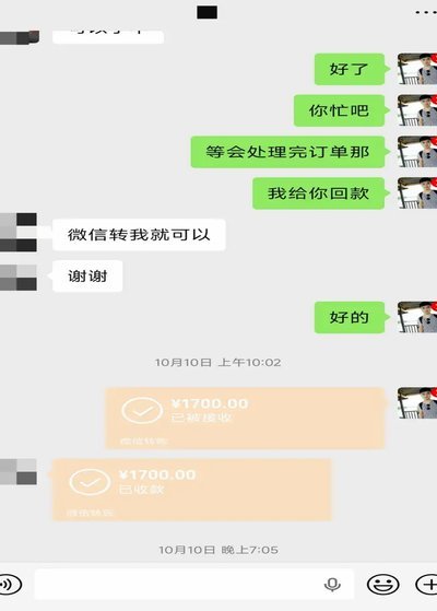 分付不还会封掉微信吗