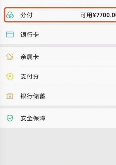 分付不还会封掉微信吗