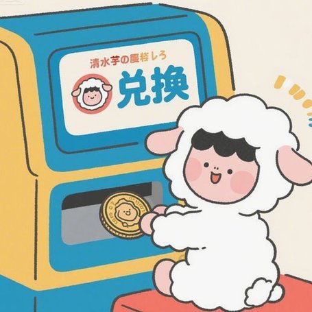 羊小咩购物额度能提现吗