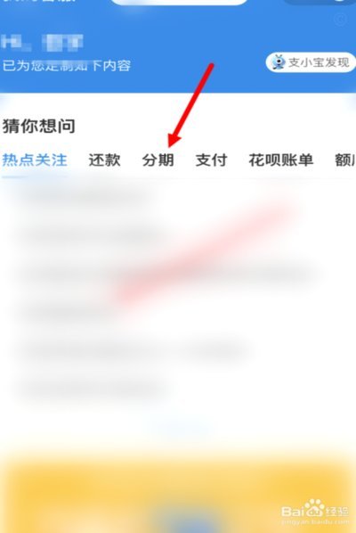 教你取消分期还款的正确方式