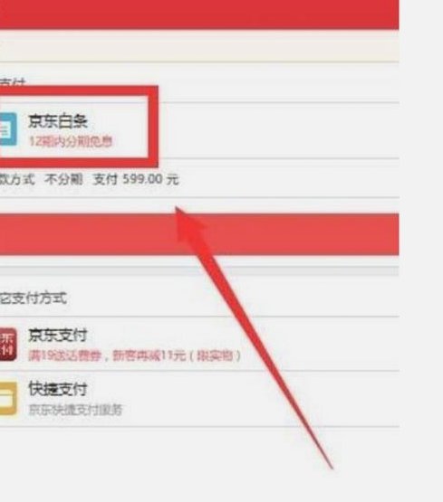 白条额度变现：风险与误区