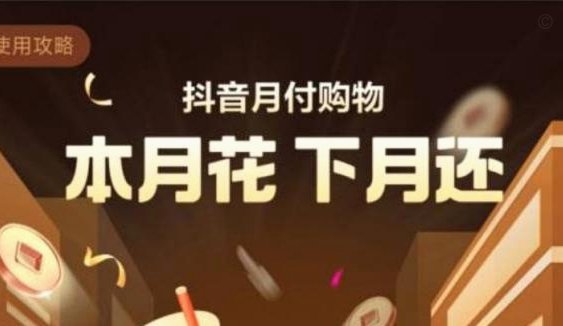 月付能提现吗