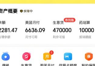 月付能提现吗