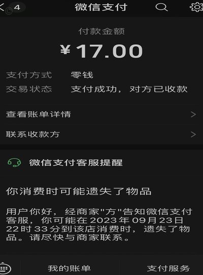 微信分付的钱怎么套出来 现金