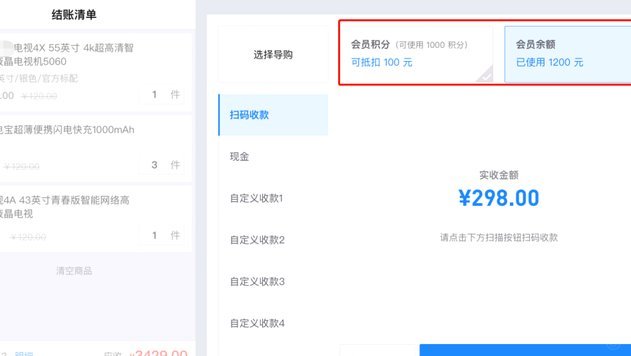 没有商家码怎么套分付