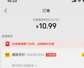 美团月付：商家资金周转新利器