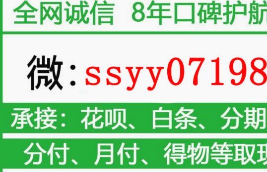 美团月付取现二维码