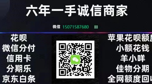 花呗额度如何最大化利用？合规提现全攻略
