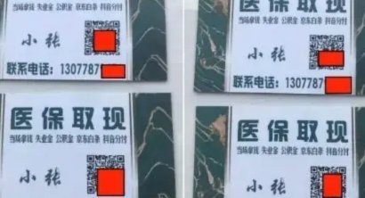 药房愿意套现吗