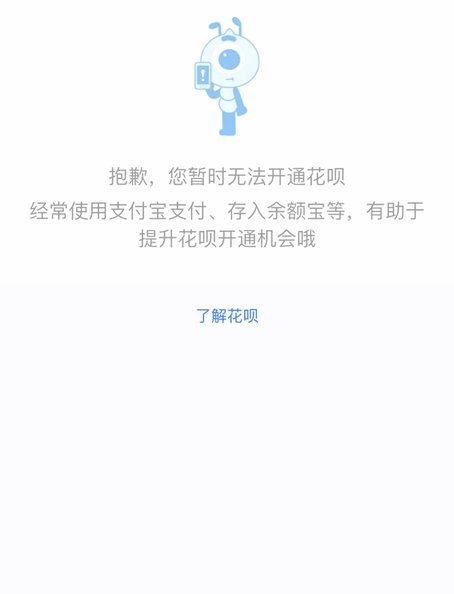 花呗无法提现？借呗秒到账户方法