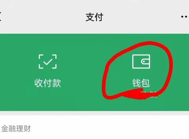 如何轻松将微信分付额度转为现金？