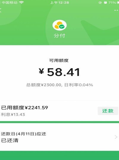 分付24小时取现