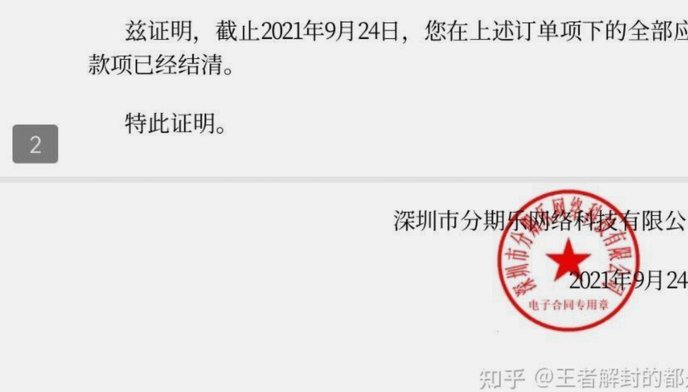 分期乐还款渠道为何会调整？