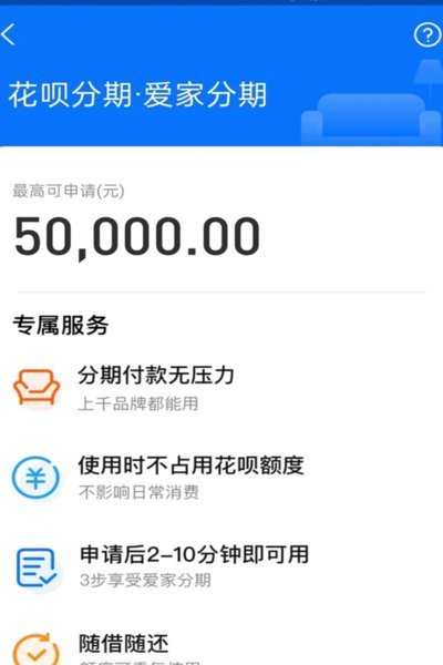 套花呗点数是什么意思
