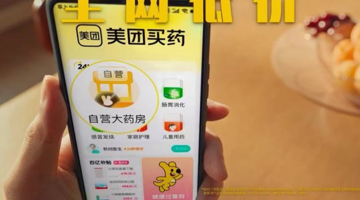 美团买药套现，最低门槛轻松实现