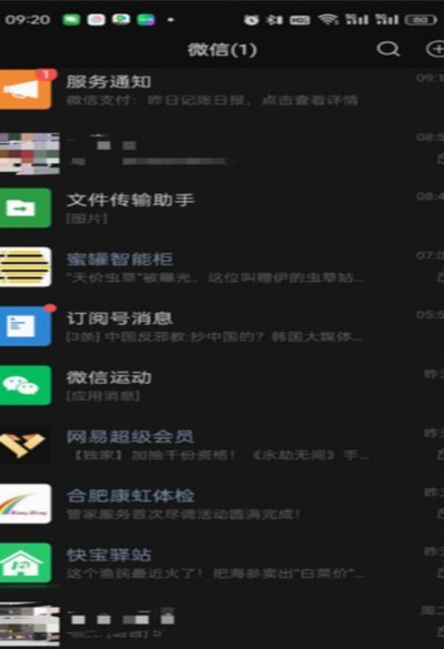 微信怎么开通分期额度
