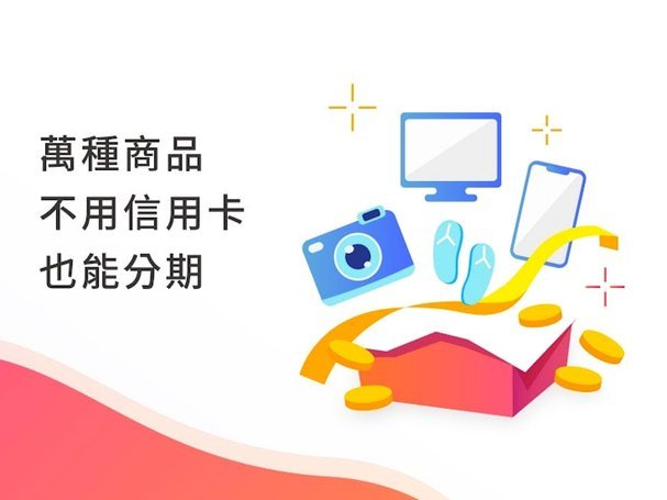 app分期乐是什么平台