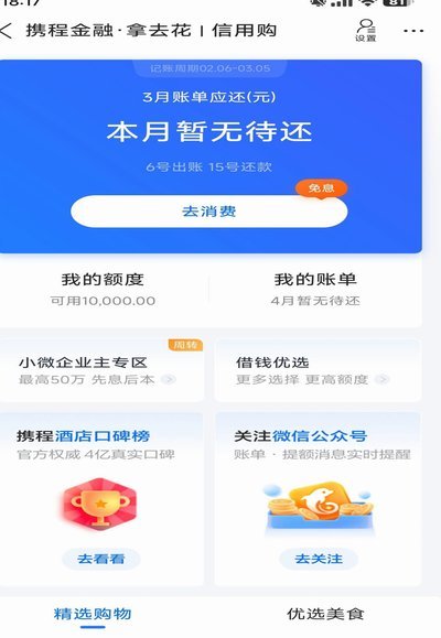花钱前必读：如何判断消费与投资渠道是否正规靠谱？