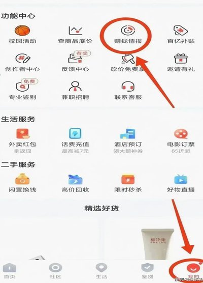 得物怎么获得额度