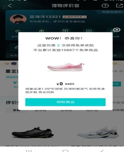得物怎么获得额度