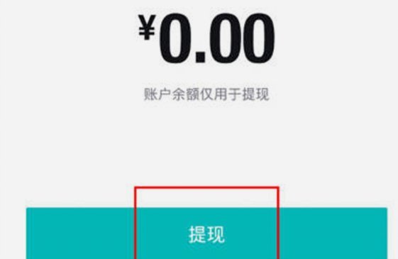 得物app提现不出来怎么办