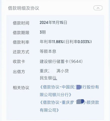 网贷套路贷平台陷阱全解析