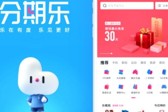 分期乐怎么去取现