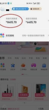 分期乐怎么去取现