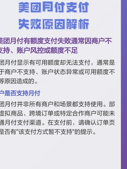 美团月付取现影响征信吗？取不了原因解析