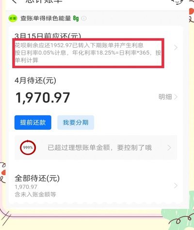 花呗贷正规性探析
