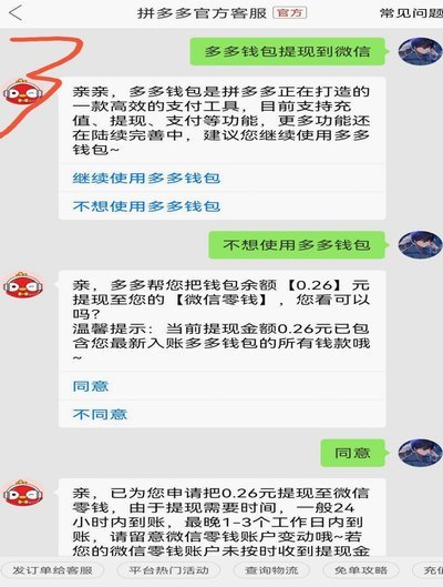 如何轻松将得物订单资金转至微信钱包？