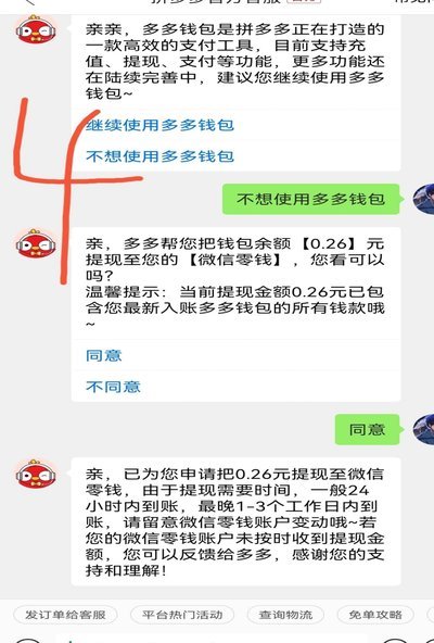 得物怎么把钱提到微信